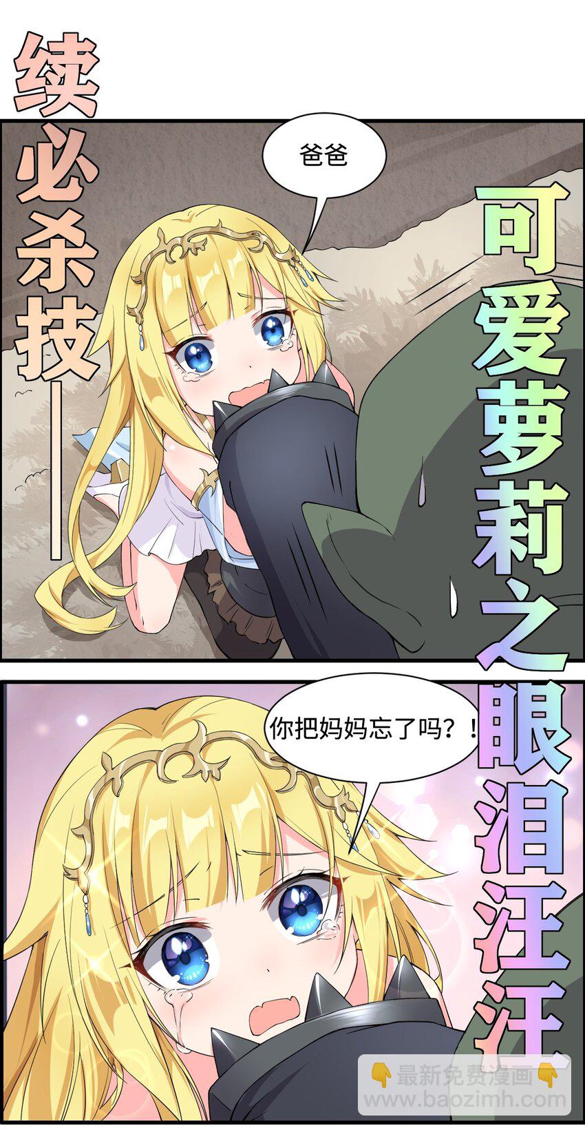 《候补圣女》6 烈族的女儿 第7页