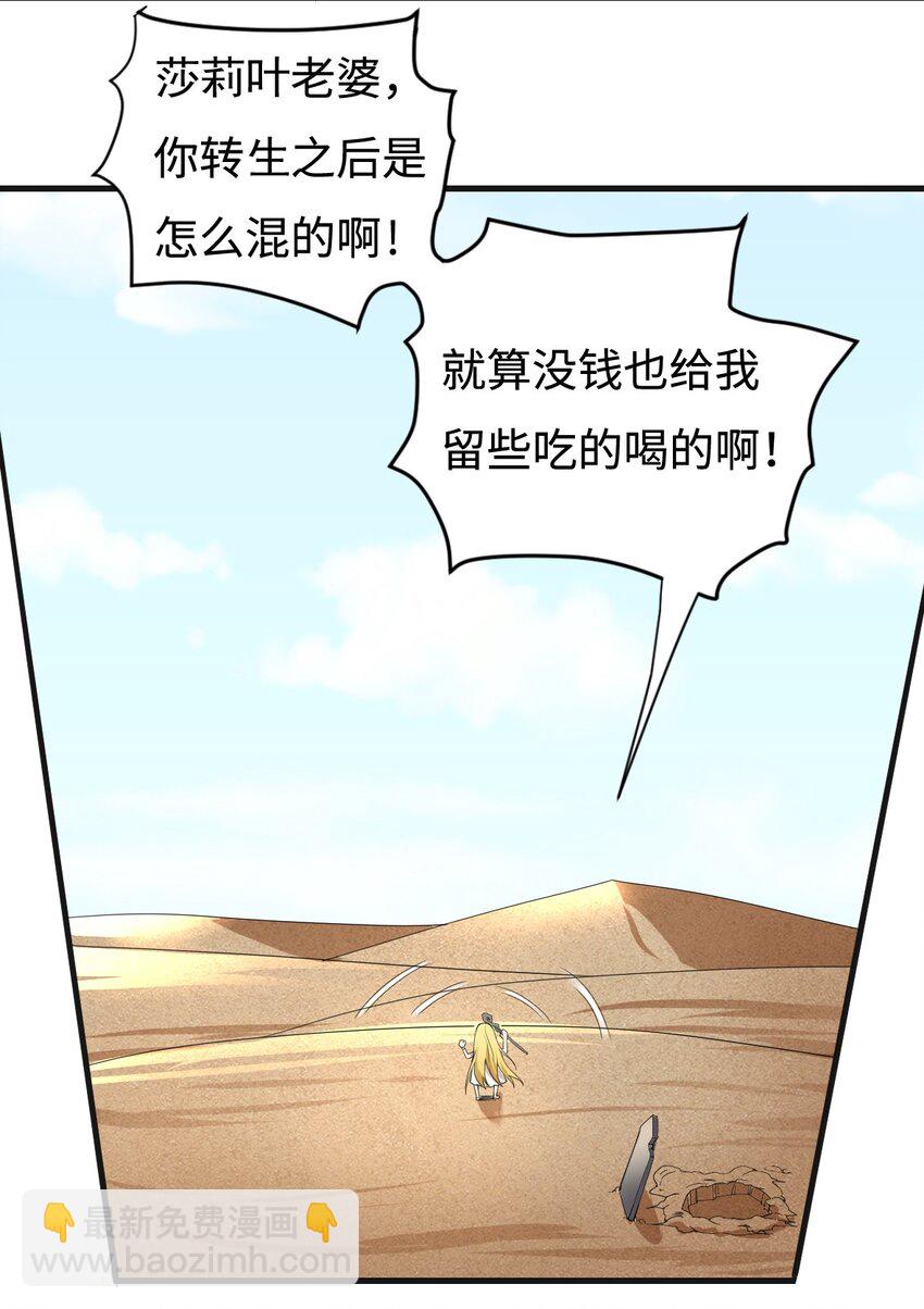 《候补圣女》4 铁锅炖萝莉 第17页