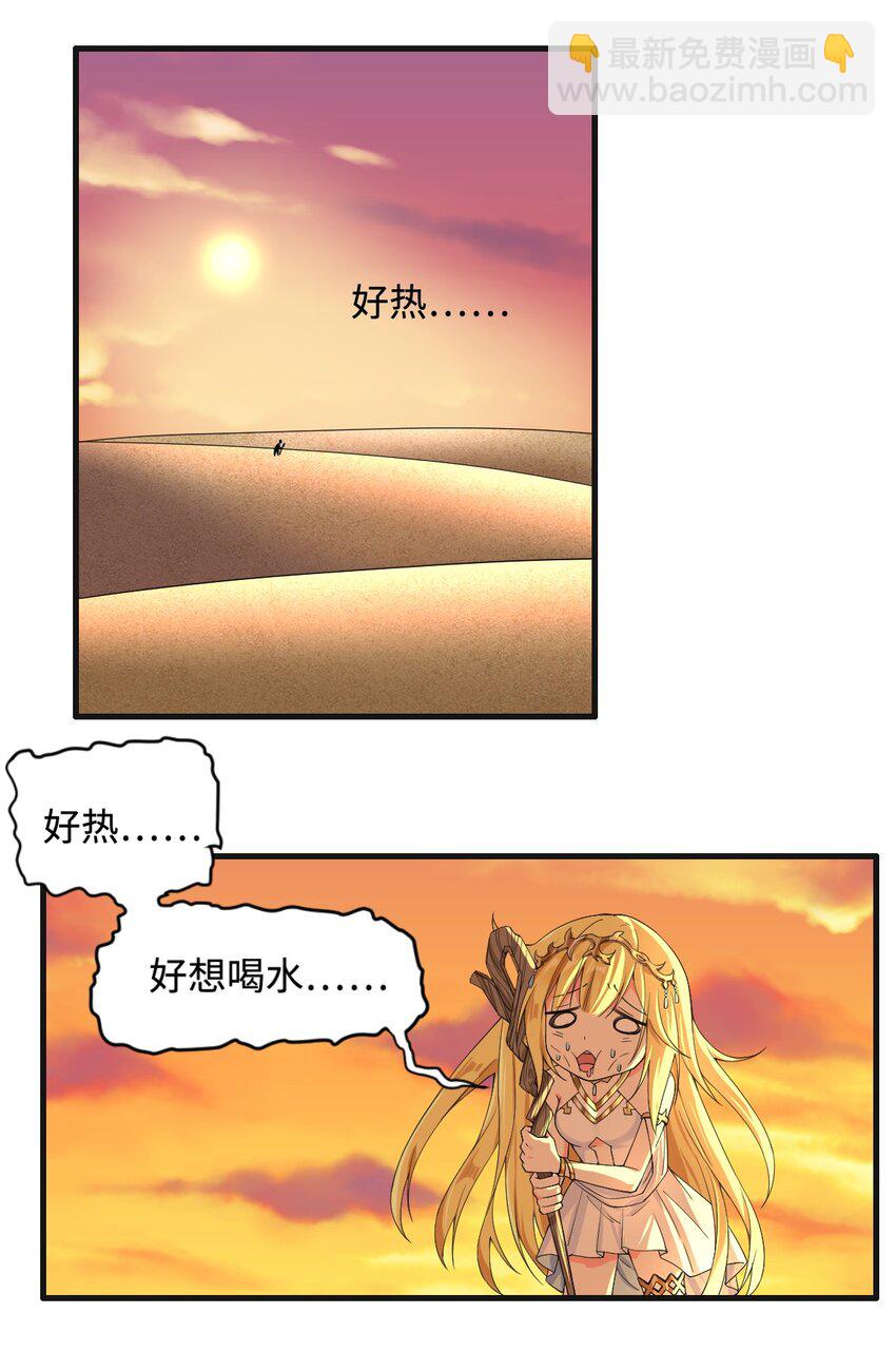 《候补圣女》4 铁锅炖萝莉 第19页