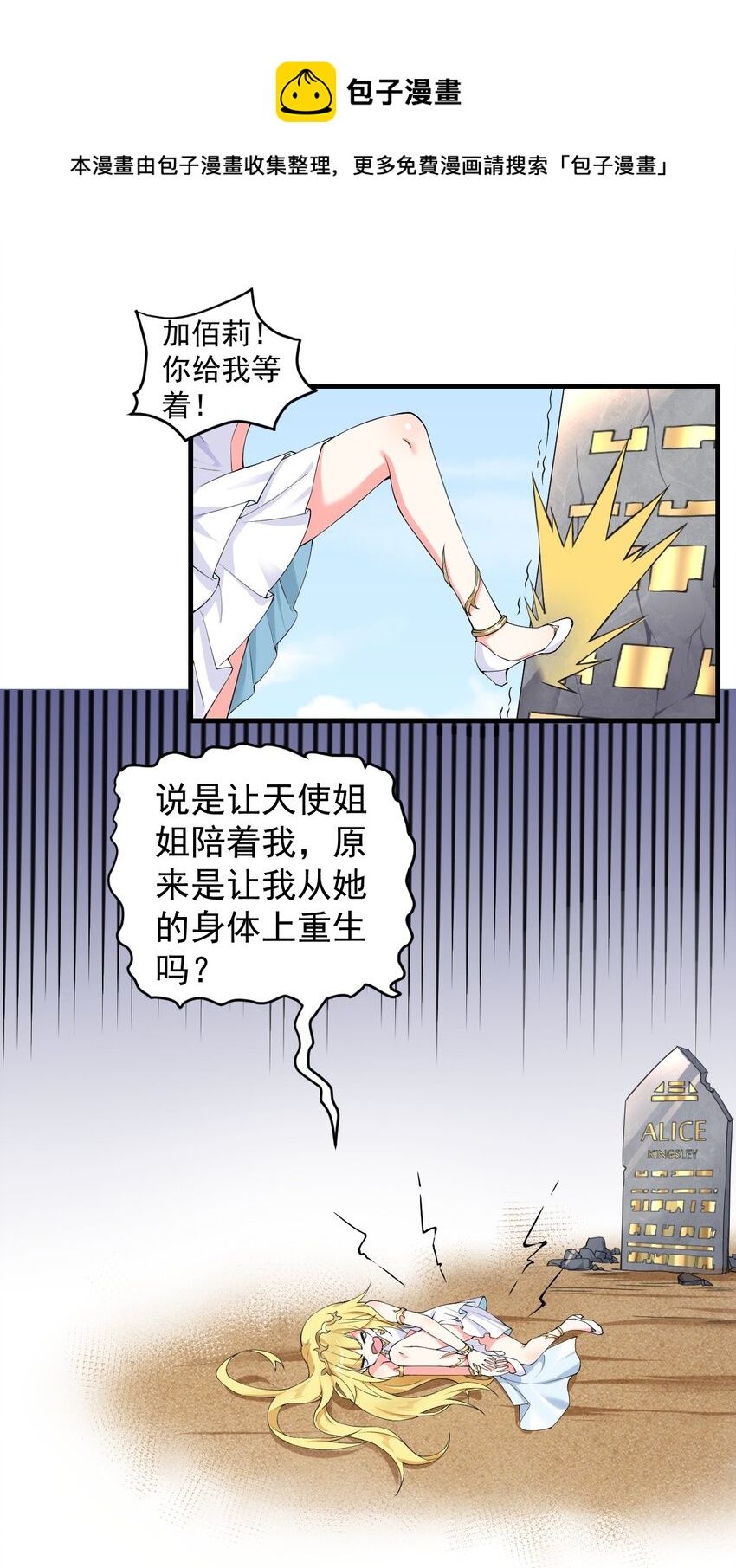 《候补圣女》4 铁锅炖萝莉 第1页