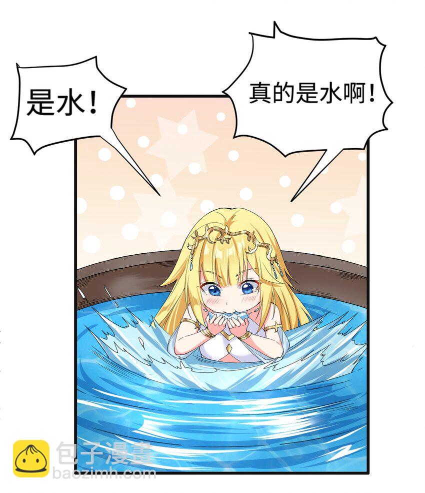 《候补圣女》4 铁锅炖萝莉 第28页