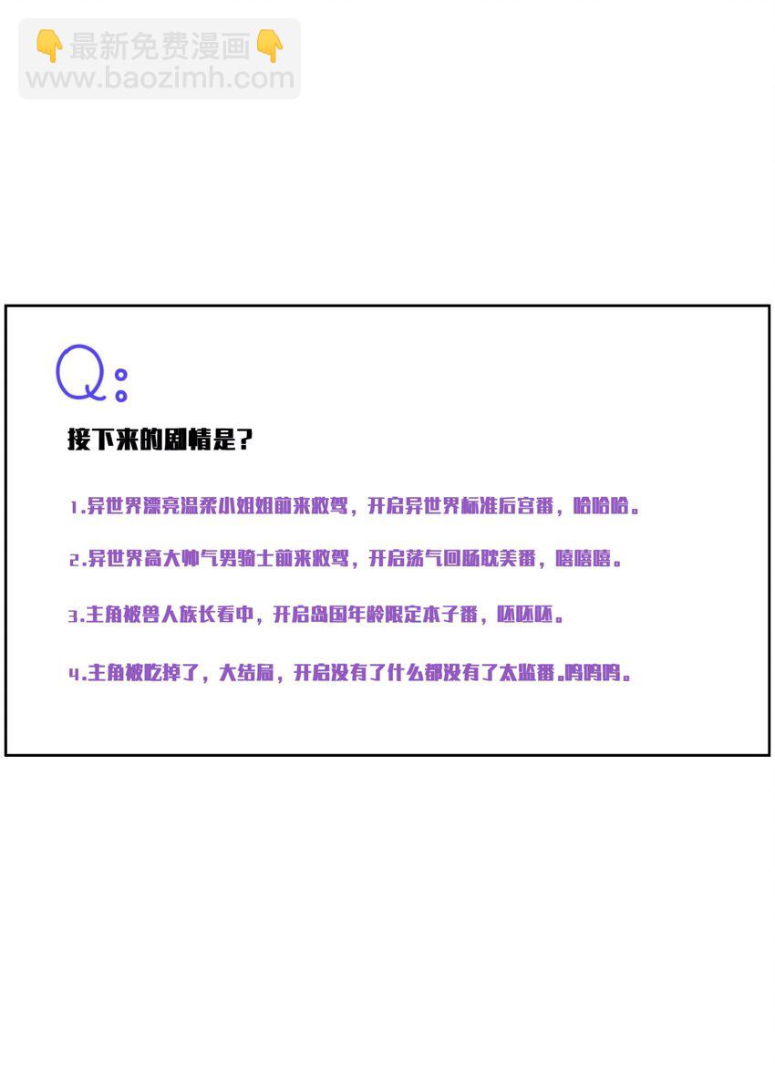 《候补圣女》4 铁锅炖萝莉 第32页