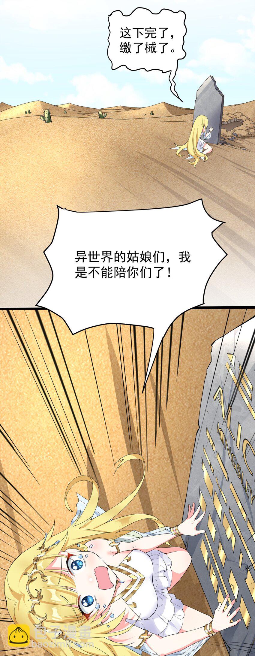 《候补圣女》4 铁锅炖萝莉 第3页