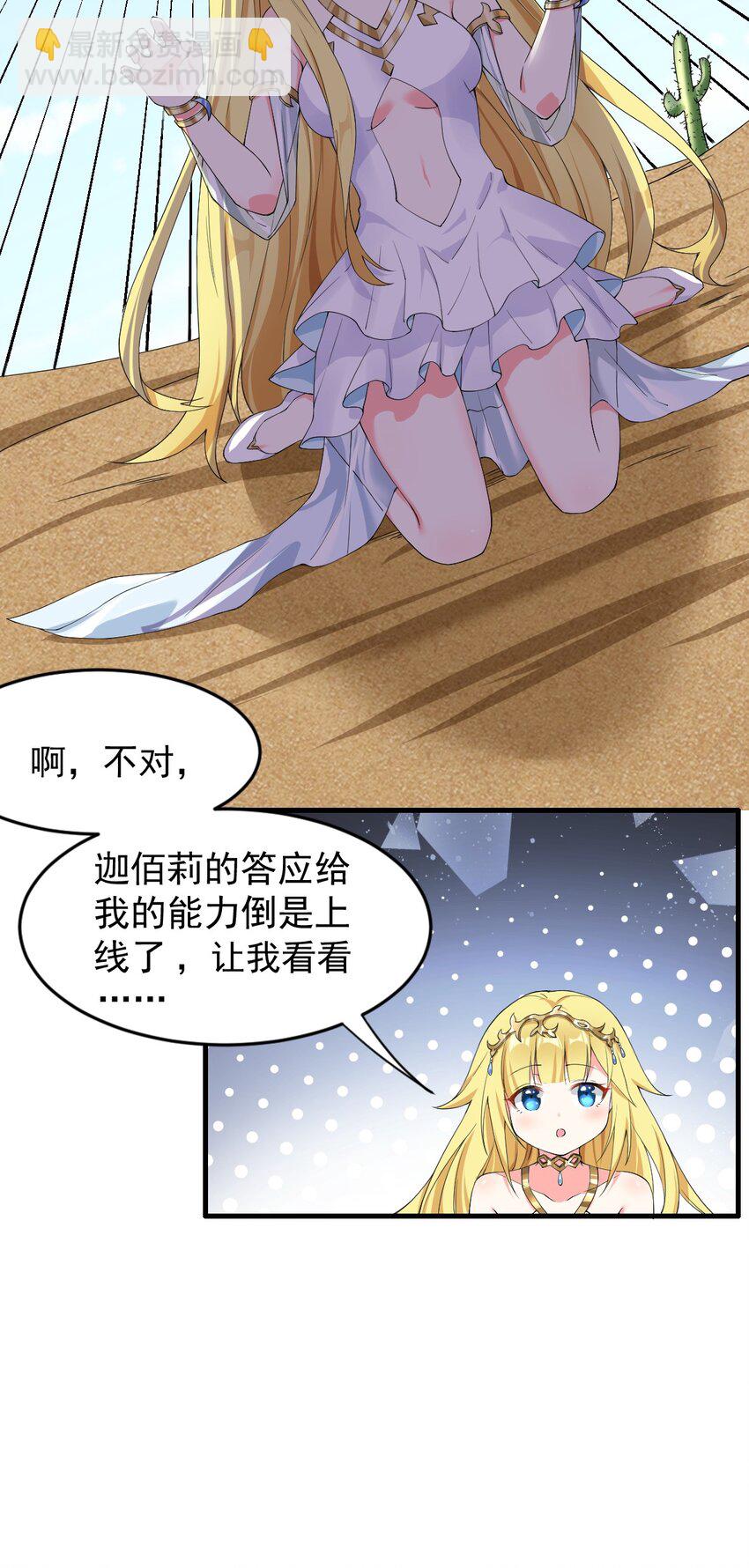《候补圣女》4 铁锅炖萝莉 第6页