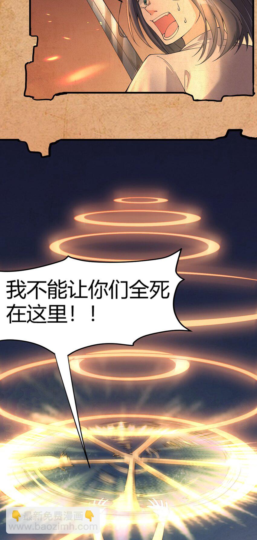 《候补圣女》4 铁锅炖萝莉 第9页