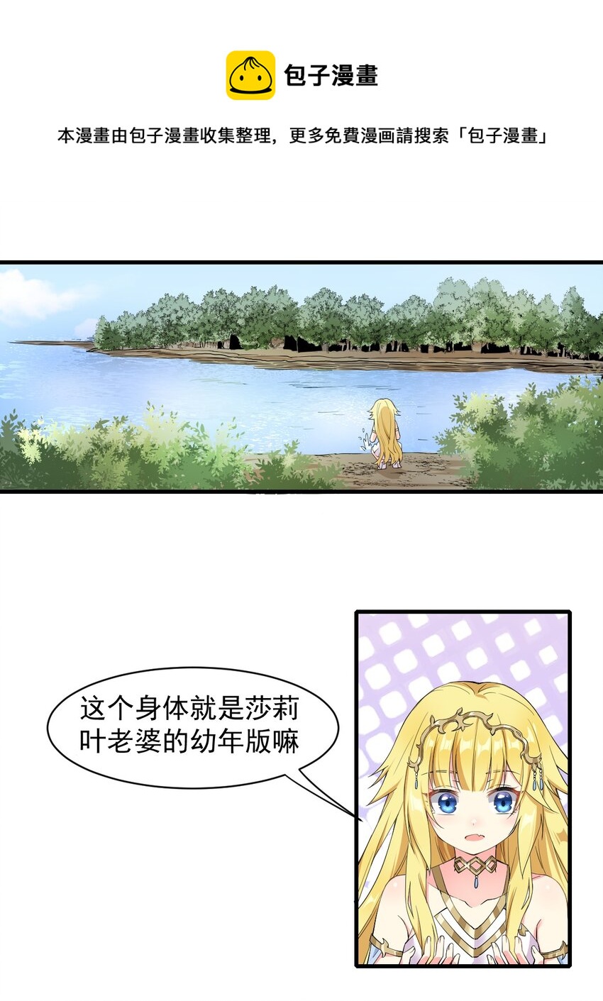 《候补圣女》9 魔法力量 第1页
