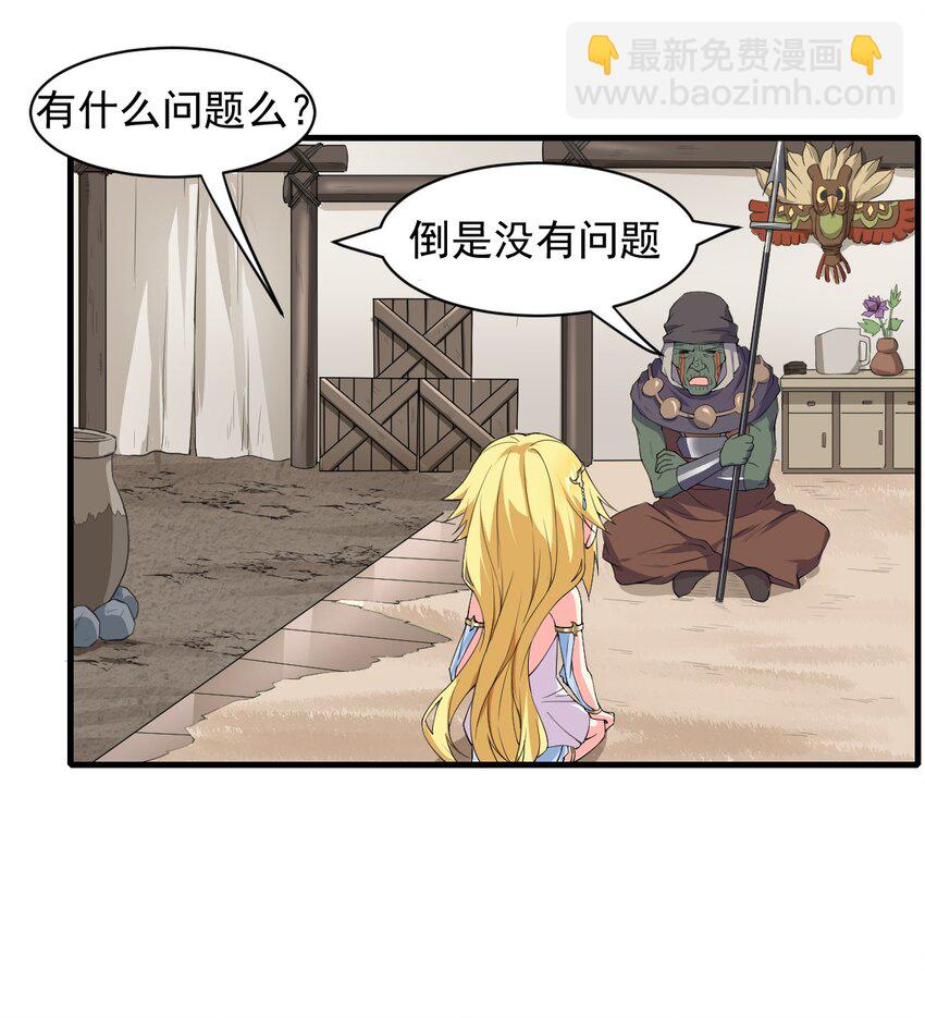《候补圣女》9 魔法力量 第3页