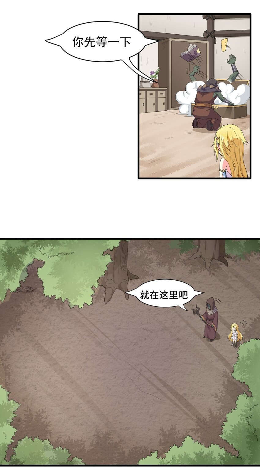 《候补圣女》9 魔法力量 第4页