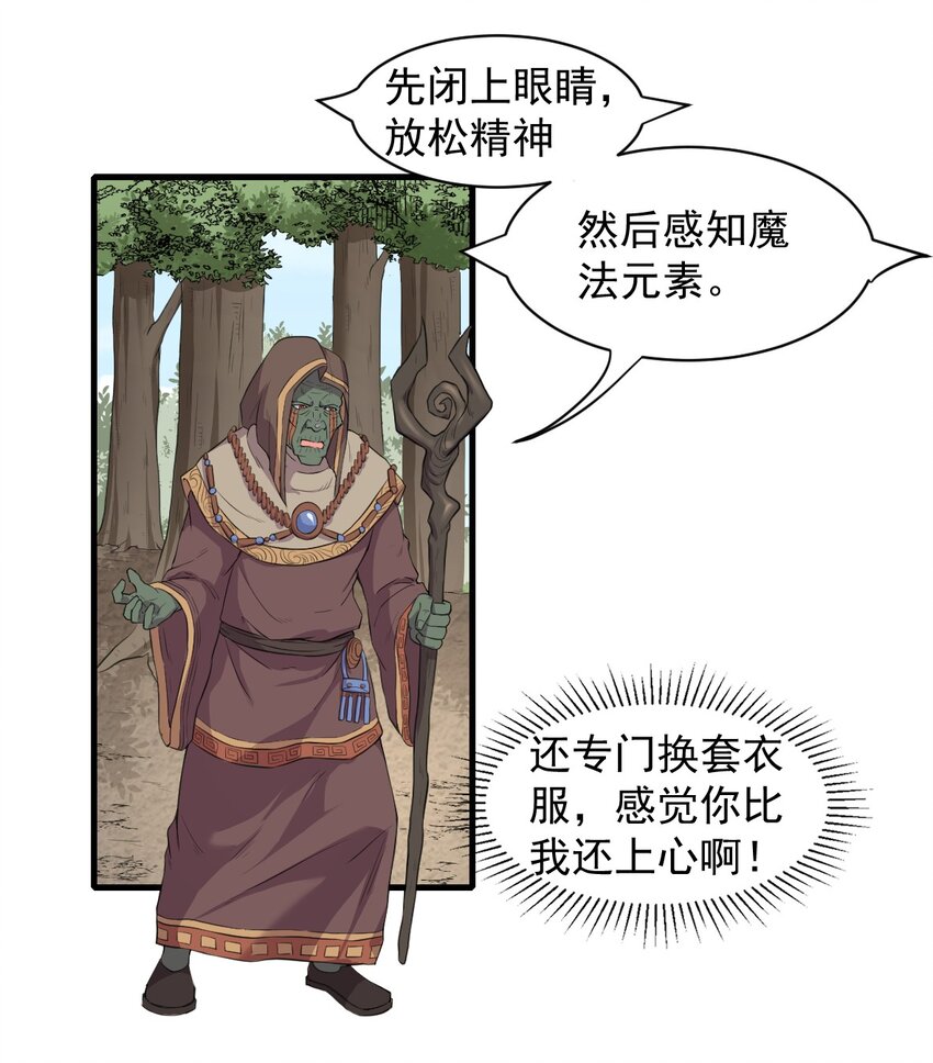 《候补圣女》9 魔法力量 第5页