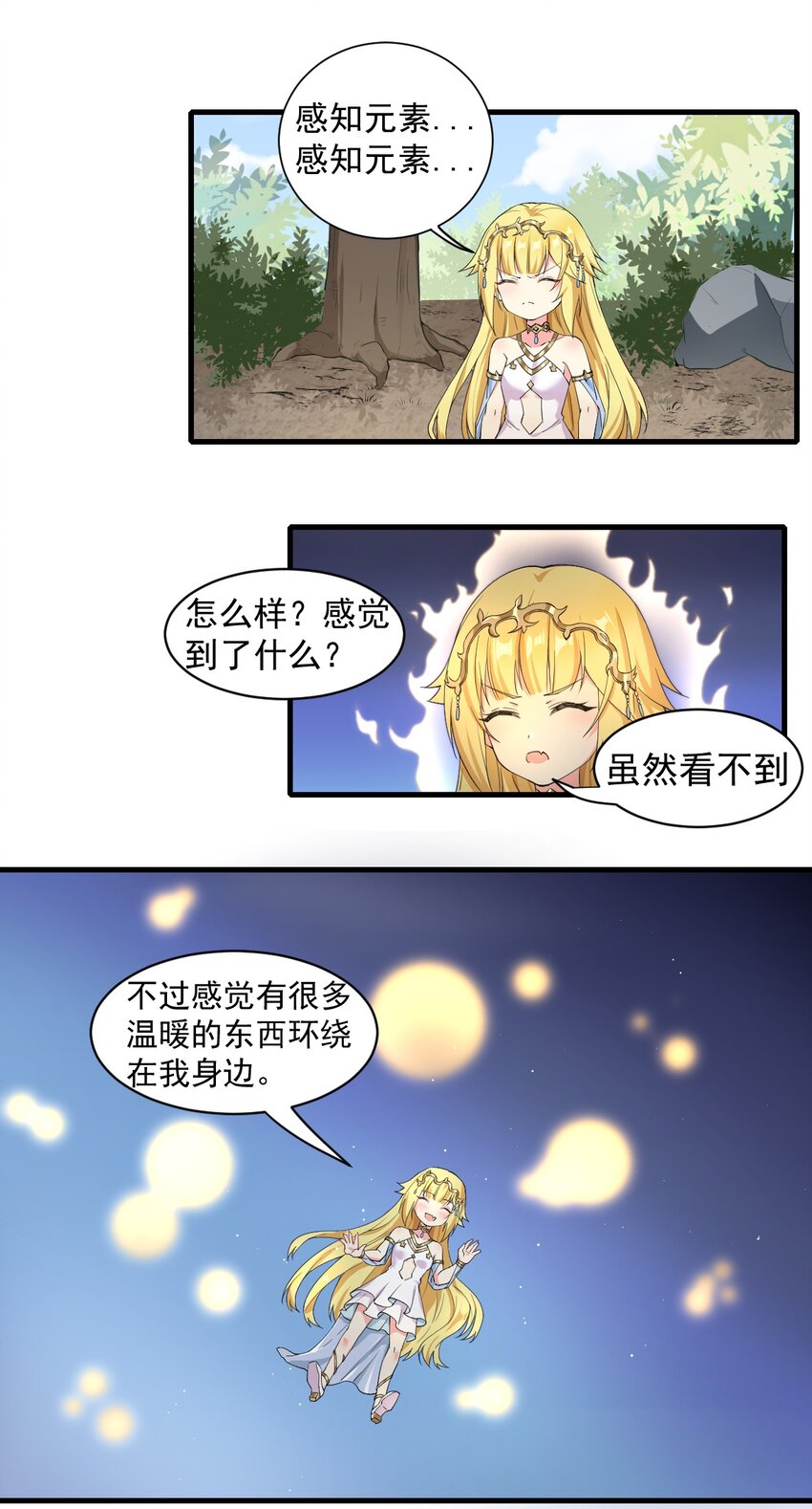 《候补圣女》9 魔法力量 第6页