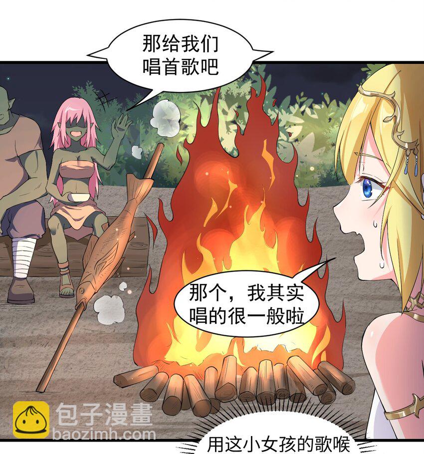 《候补圣女》8 天使的歌声 第11页