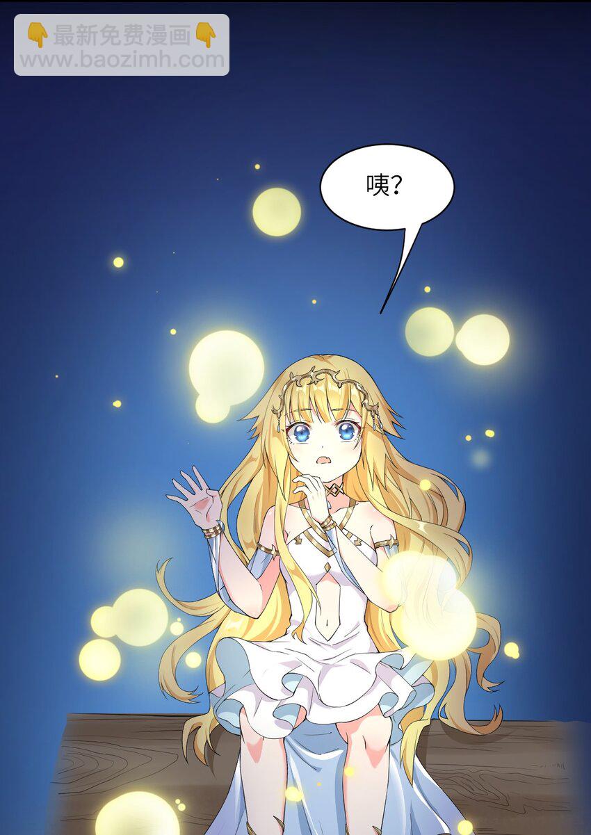 《候补圣女》8 天使的歌声 第16页