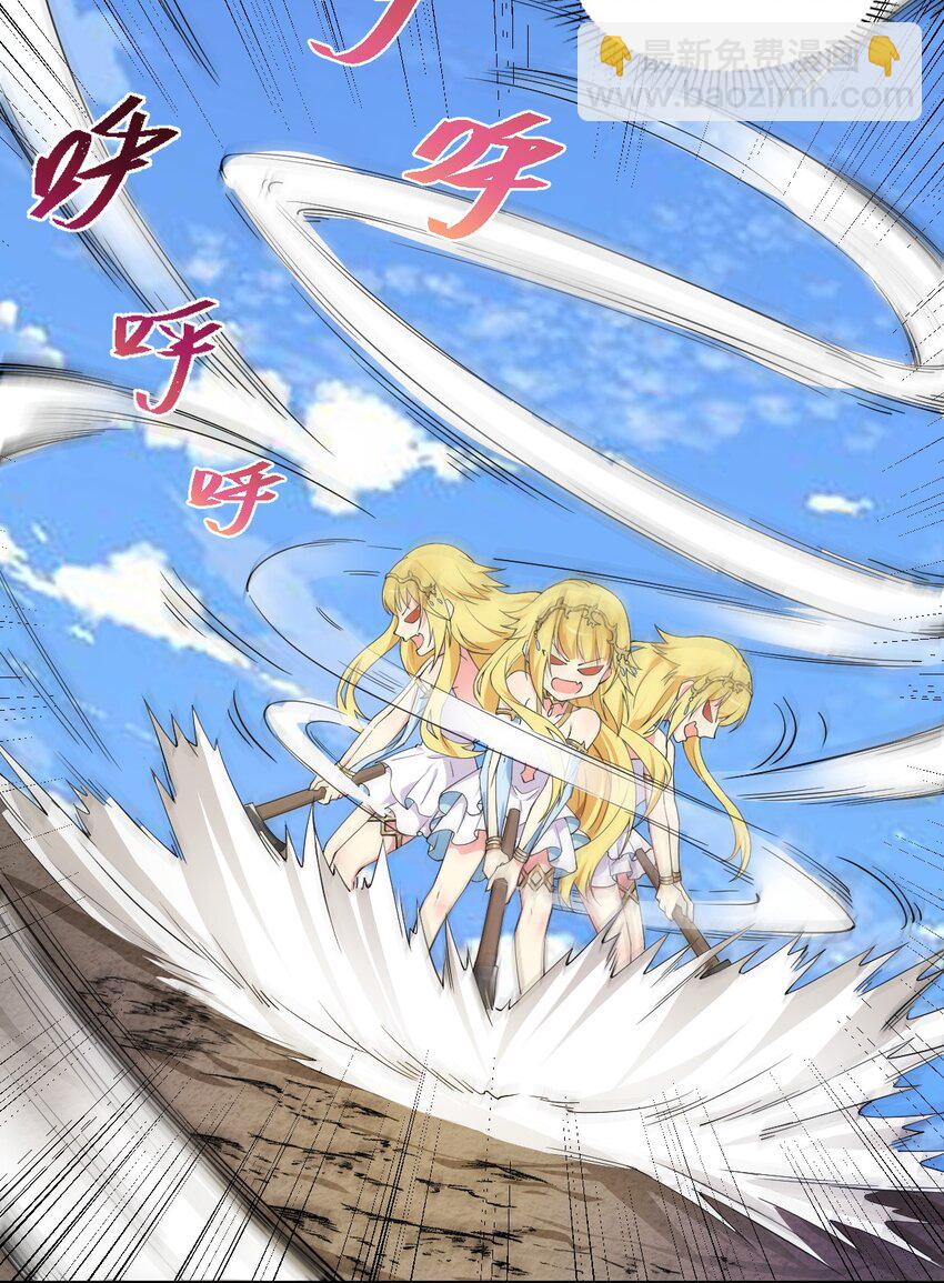 《候补圣女》10 萝莉抱枕 第4页