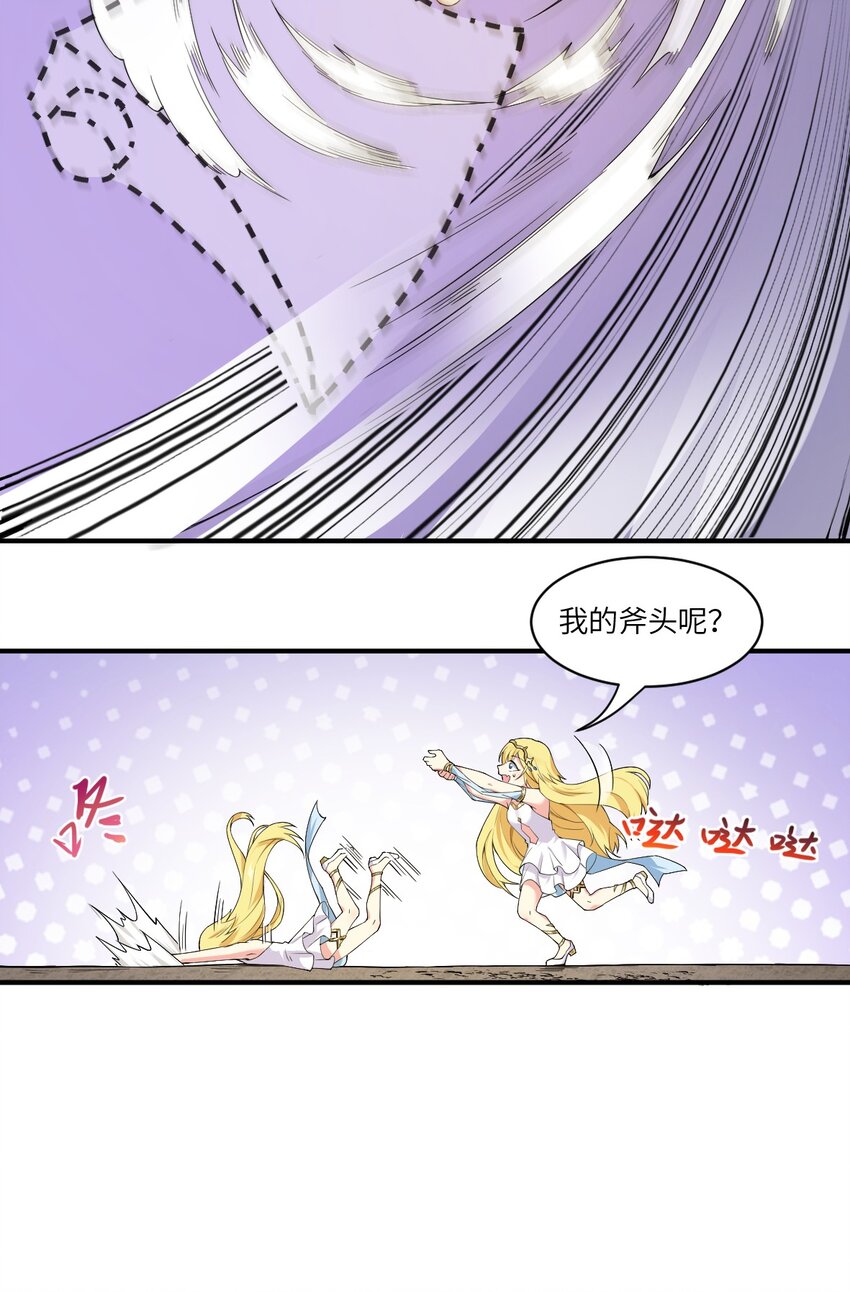 《候补圣女》10 萝莉抱枕 第6页