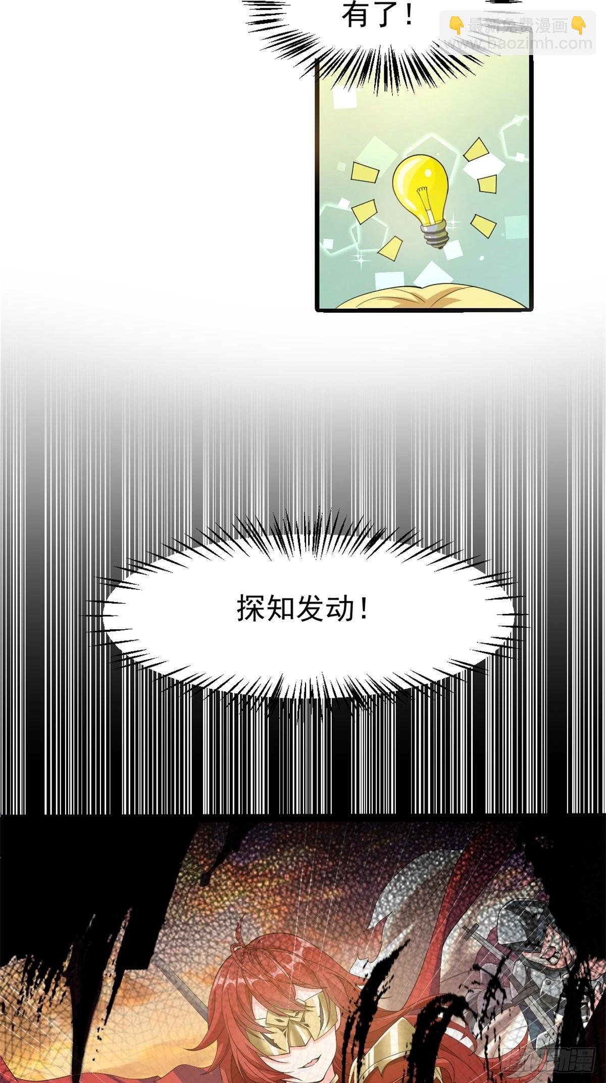 《候补圣女》12.到达世界最高城 亚留 第21页
