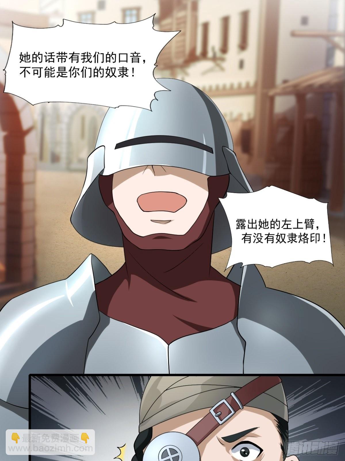 《候补圣女》12.到达世界最高城 亚留 第35页