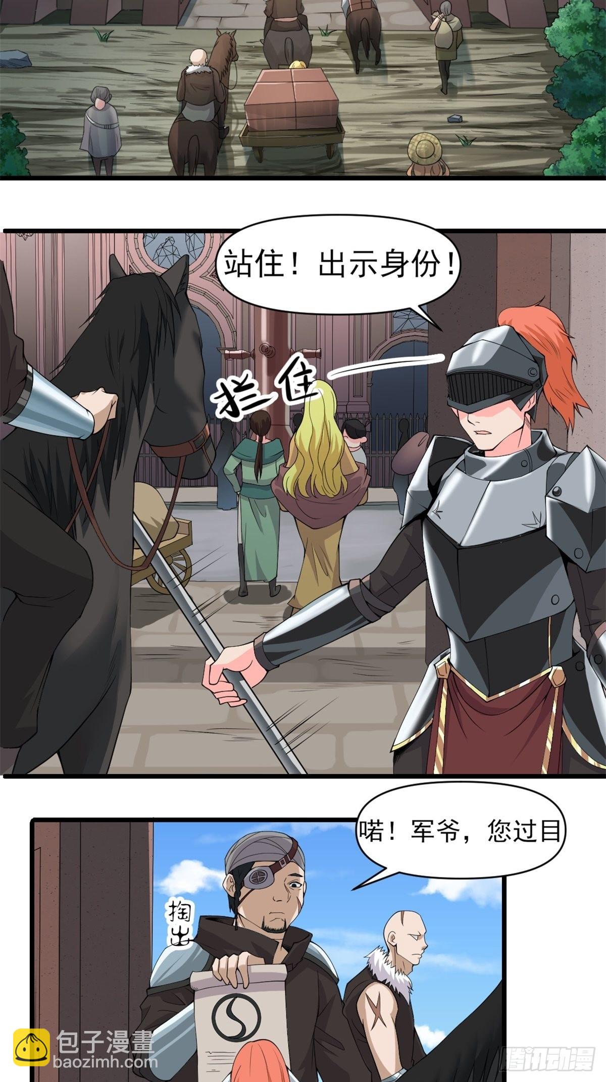 《候补圣女》12.到达世界最高城 亚留 第3页
