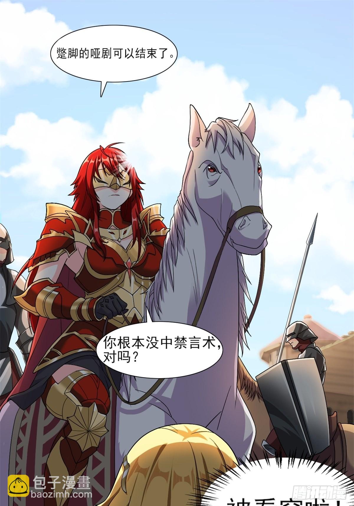 《候补圣女》12.到达世界最高城 亚留 第45页