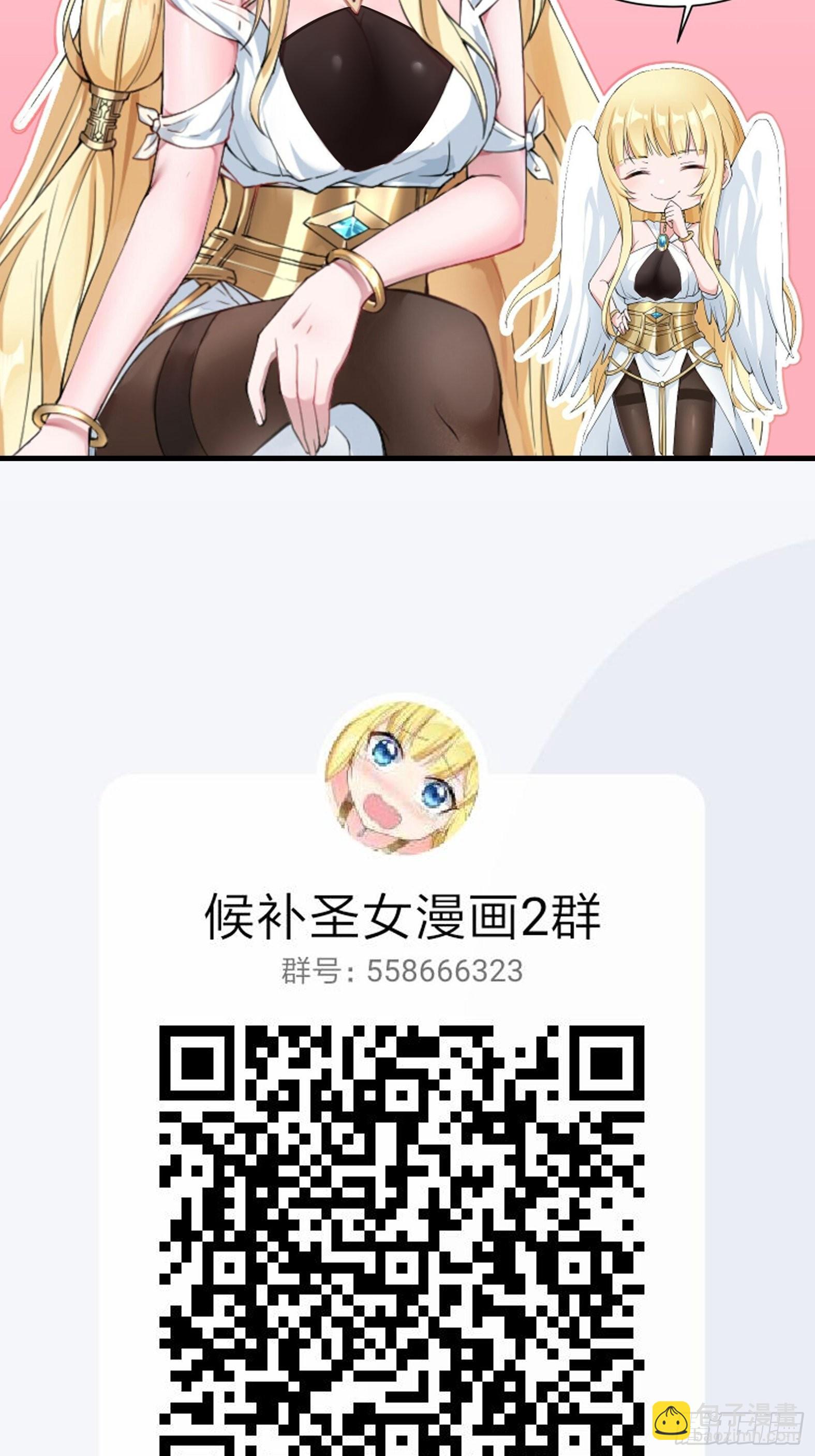 《候补圣女》12.到达世界最高城 亚留 第49页