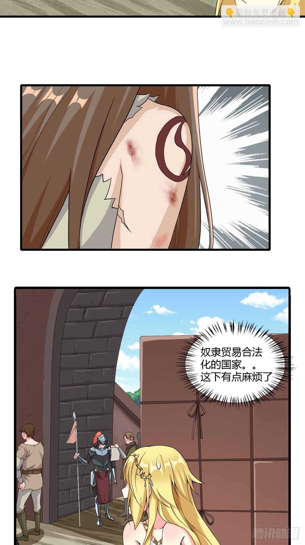 《候补圣女》12.到达世界最高城 亚留 第6页