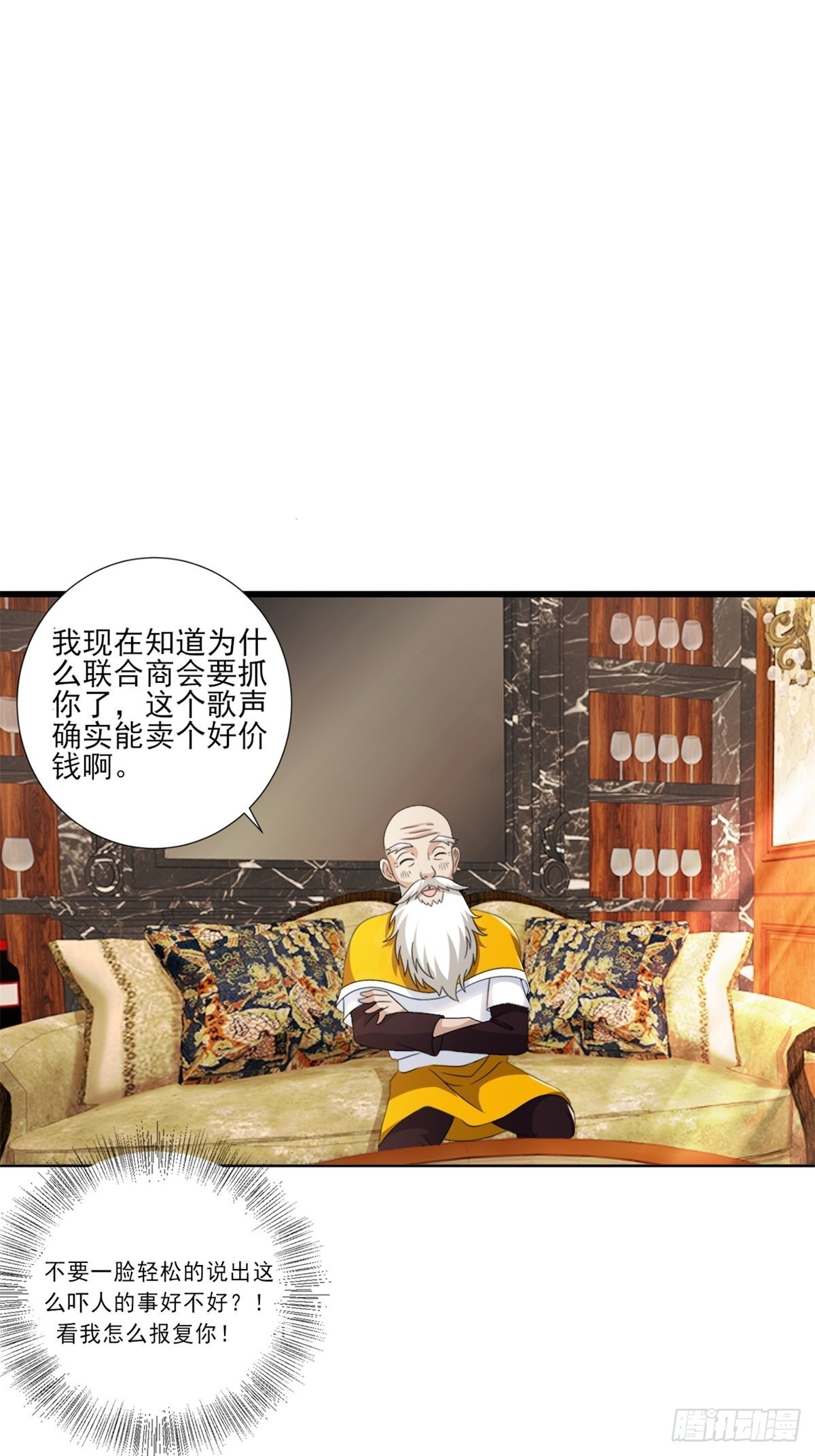 《候补圣女》14.还是看看远处吧 家人们 第22页
