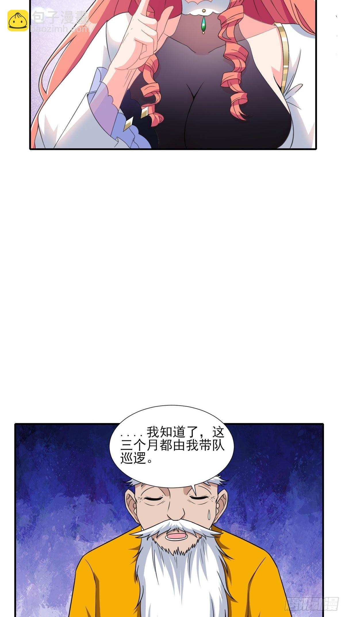 《候补圣女》14.还是看看远处吧 家人们 第27页