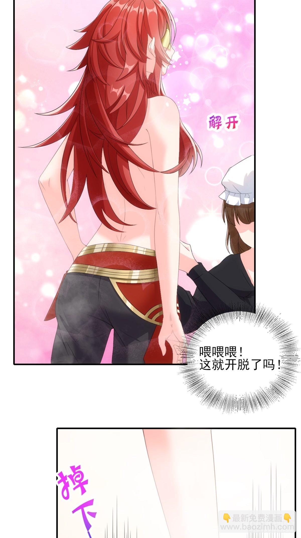 《候补圣女》14.还是看看远处吧 家人们 第37页