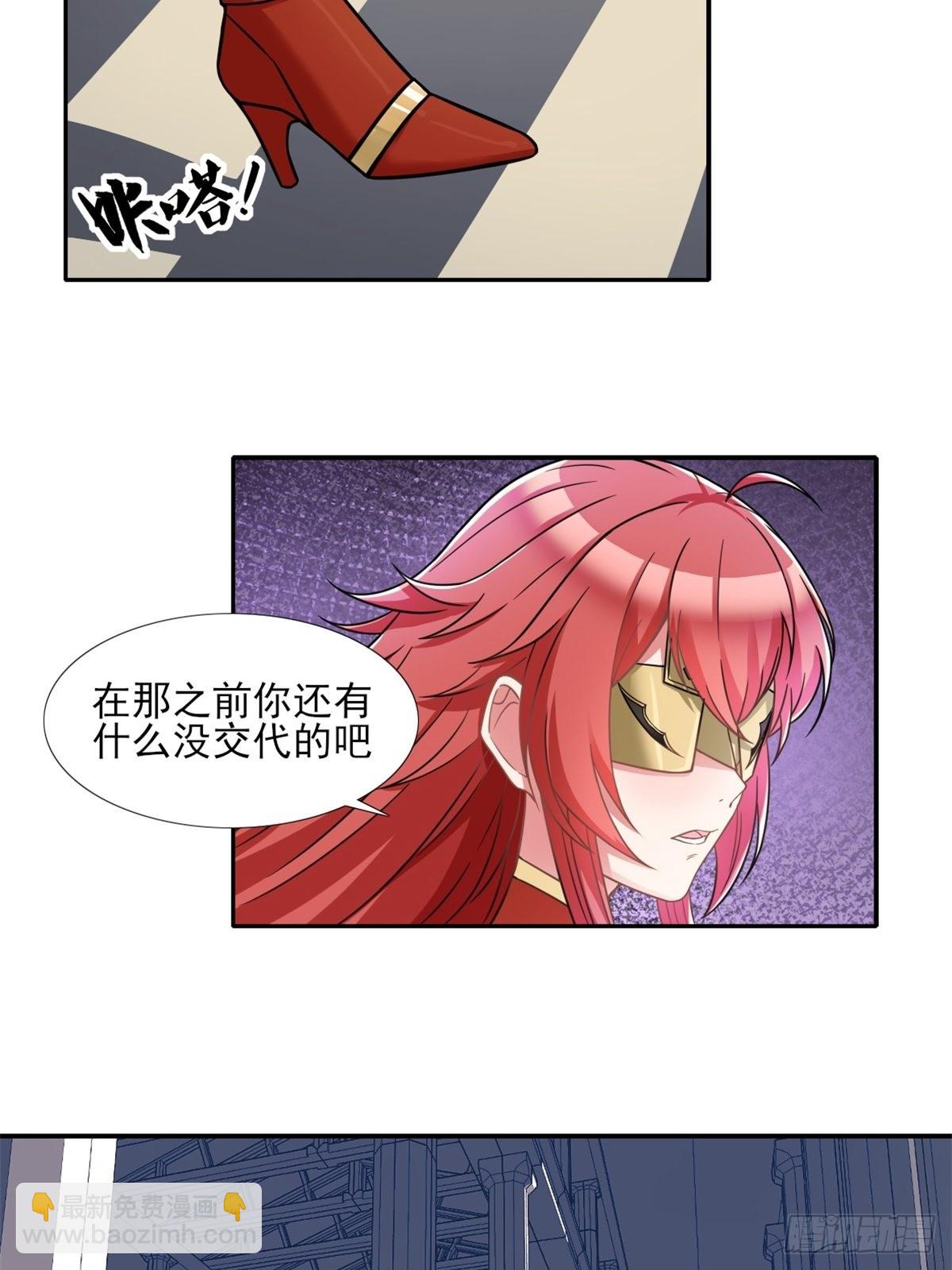 《候补圣女》14.还是看看远处吧 家人们 第3页