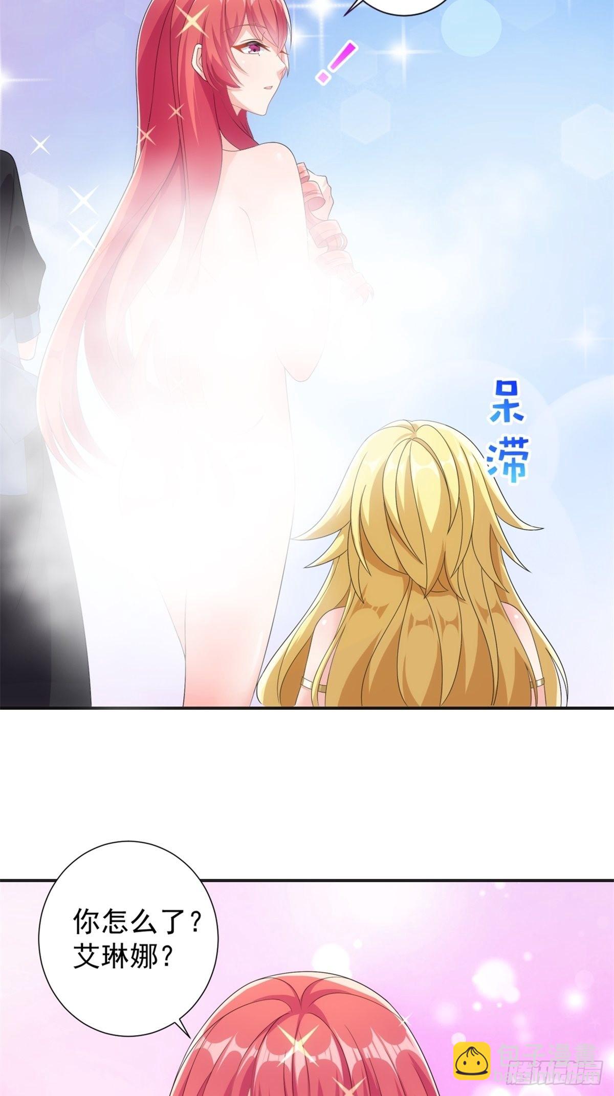 《候补圣女》14.还是看看远处吧 家人们 第43页