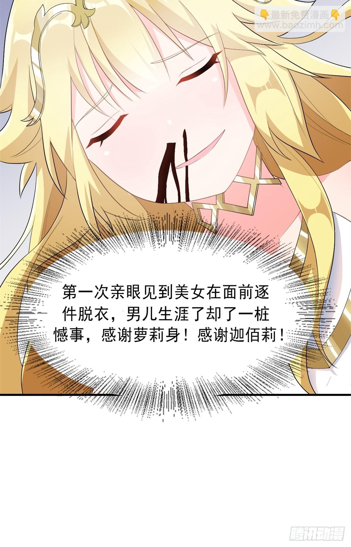 《候补圣女》14.还是看看远处吧 家人们 第47页