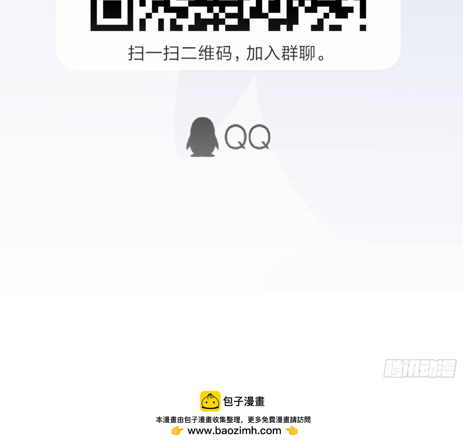 《候补圣女》14.还是看看远处吧 家人们 第50页