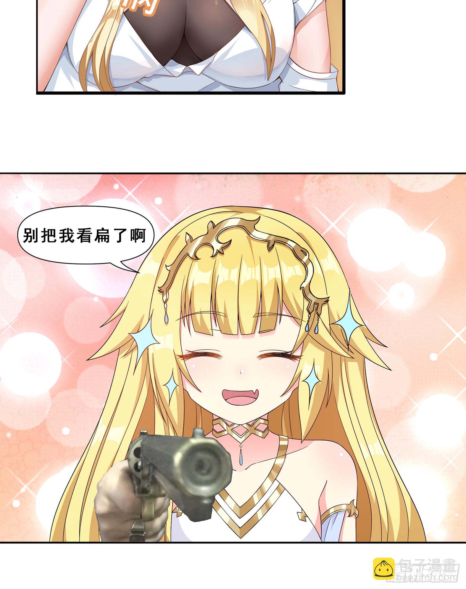 《候补圣女》11.你这萝莉 保萌吗？ 第43页