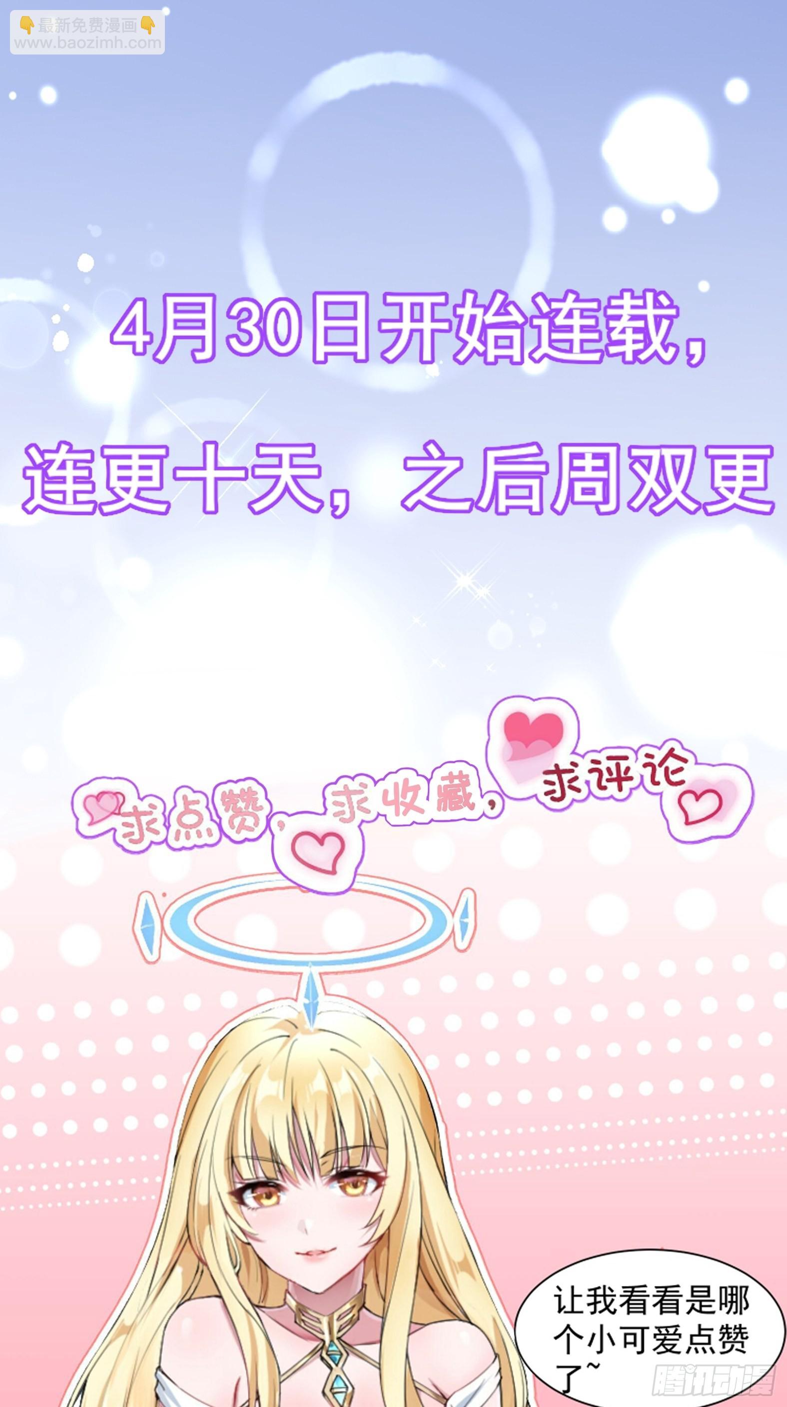《候补圣女》11.你这萝莉 保萌吗？ 第44页