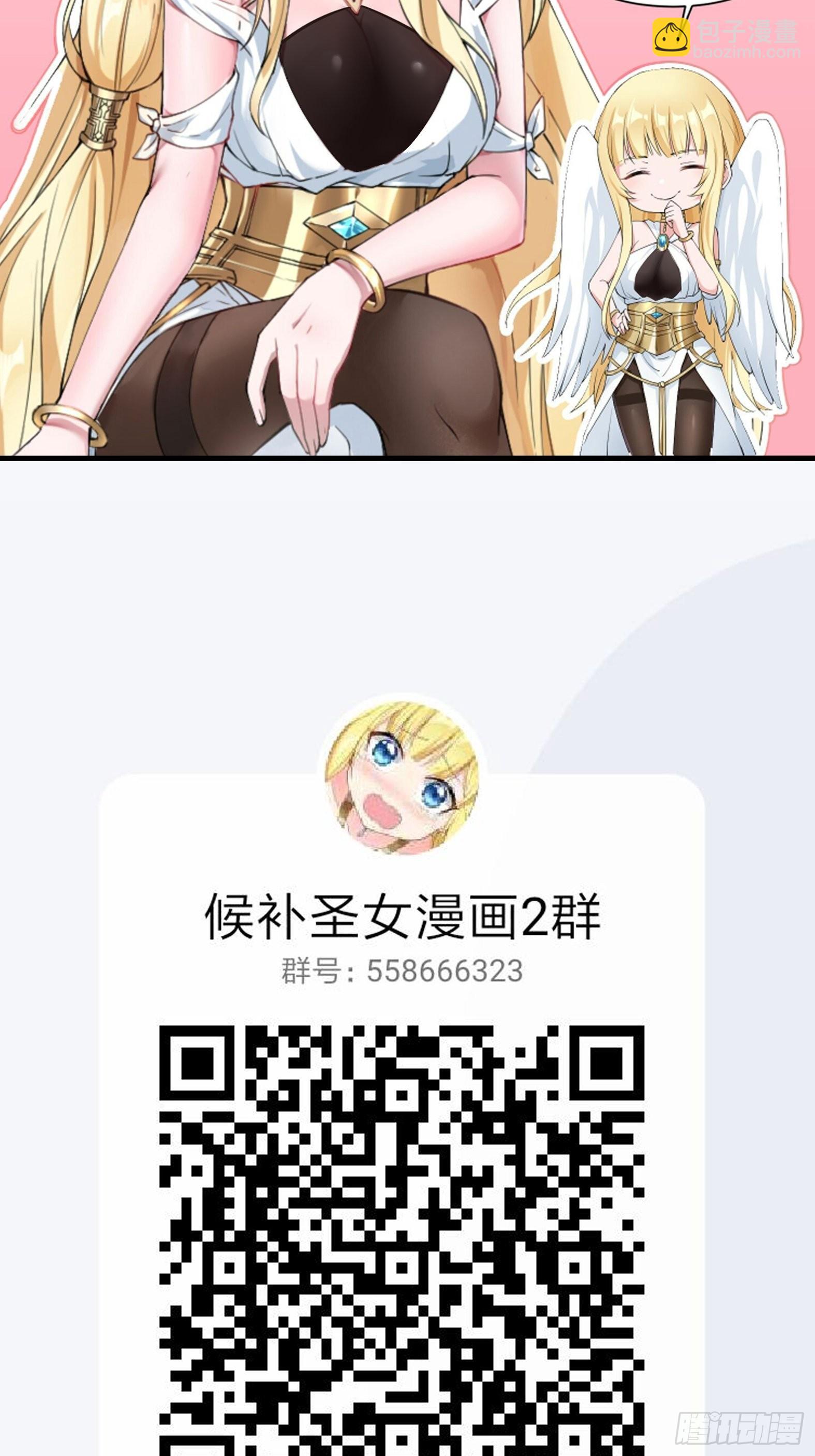 《候补圣女》11.你这萝莉 保萌吗？ 第45页