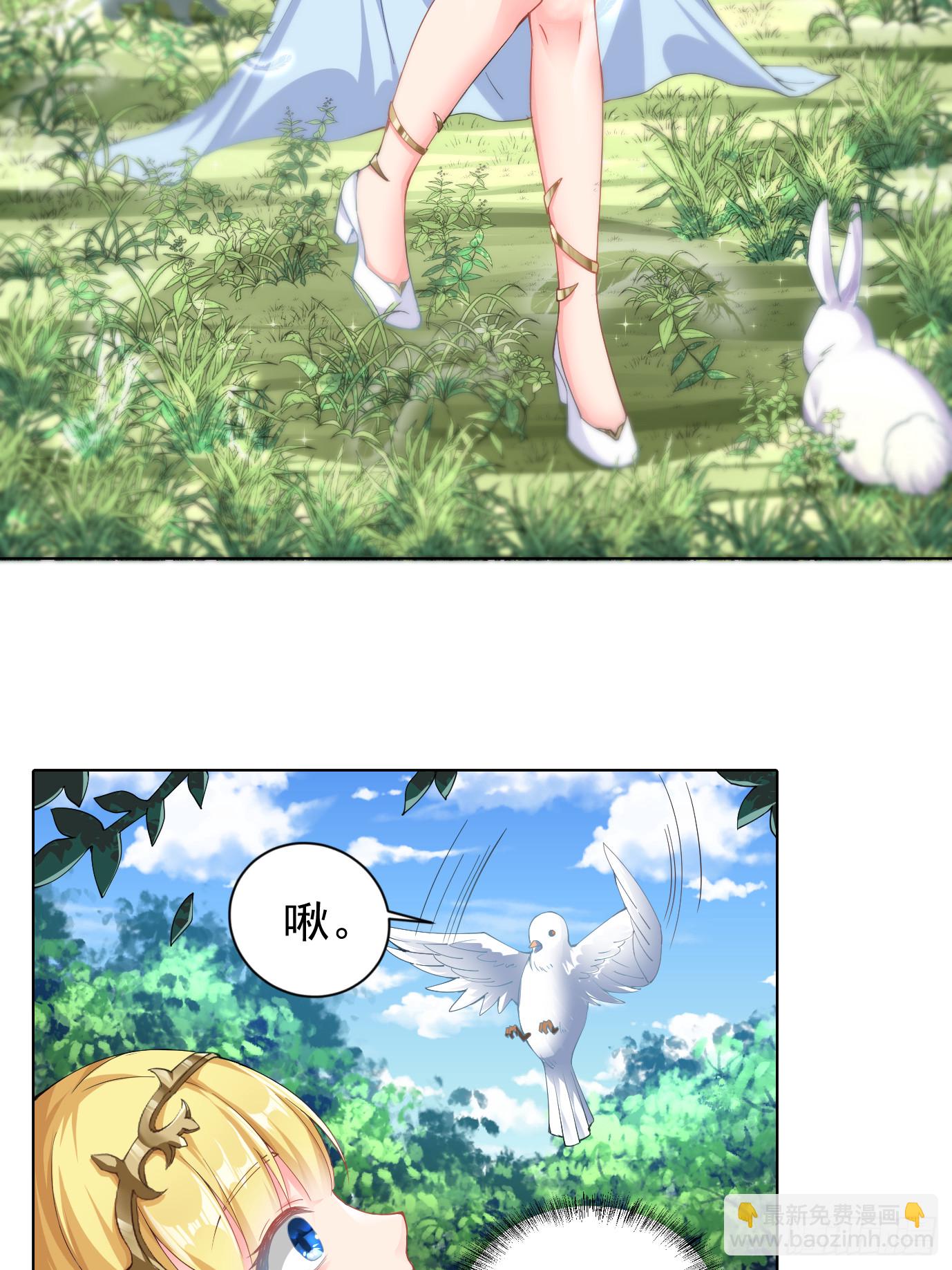 《候补圣女》11.你这萝莉 保萌吗？ 第5页