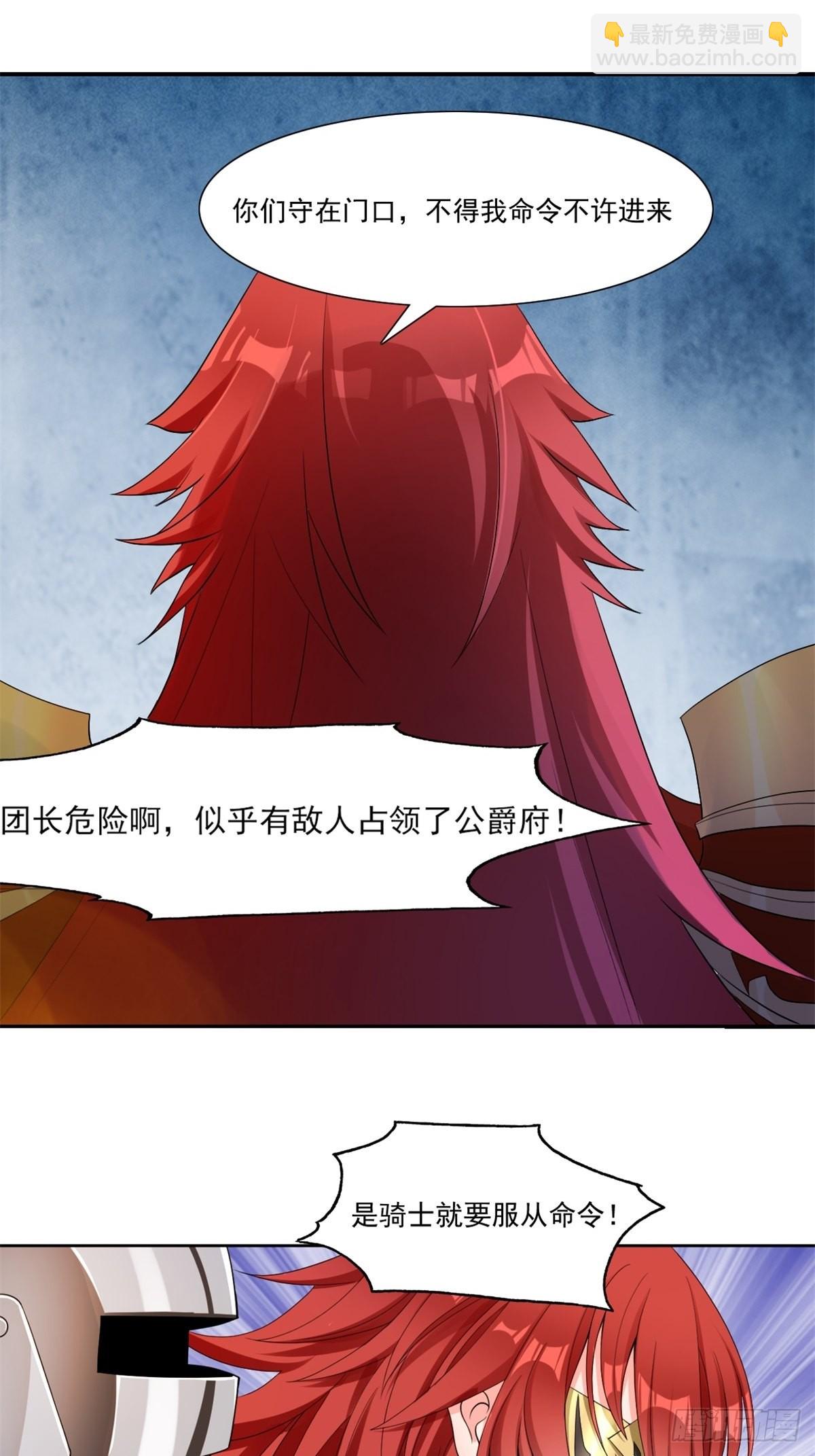 《候补圣女》13.太美丽啦 哎这不城主吗 第17页