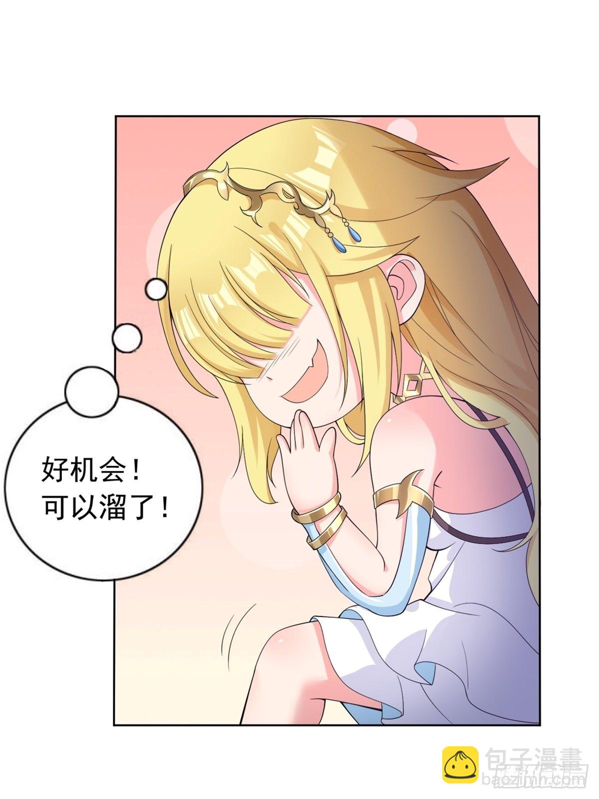 《候补圣女》13.太美丽啦 哎这不城主吗 第19页