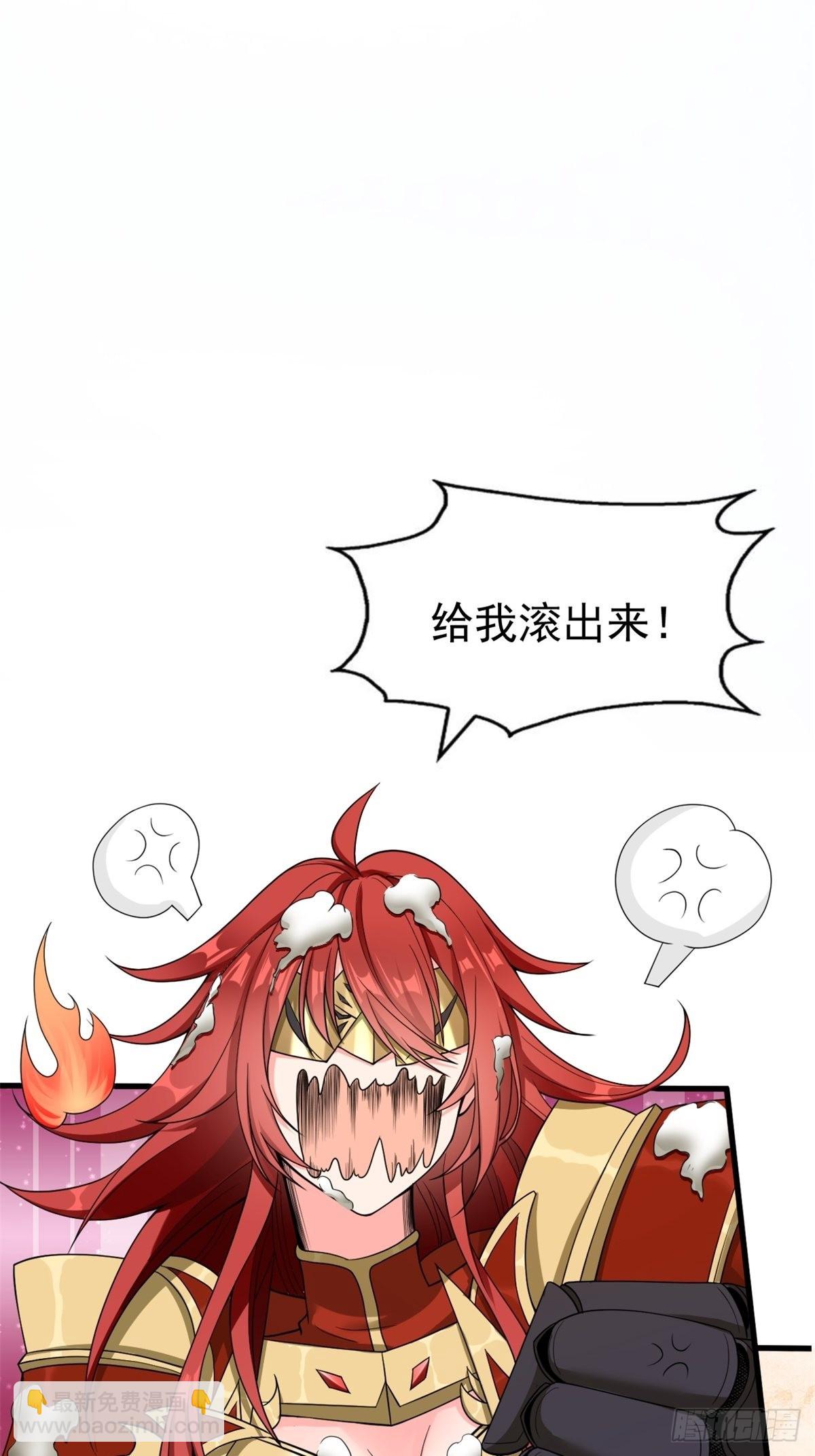 《候补圣女》13.太美丽啦 哎这不城主吗 第39页