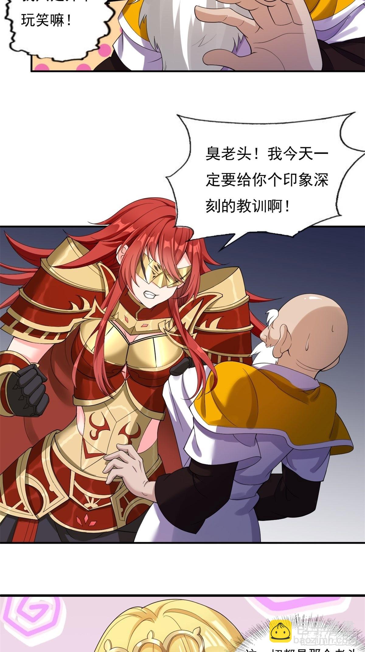 《候补圣女》13.太美丽啦 哎这不城主吗 第42页