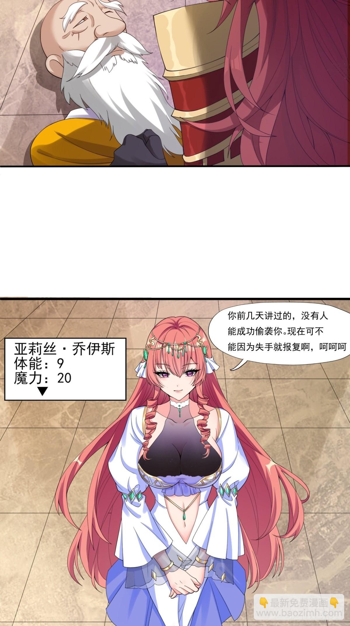 《候补圣女》13.太美丽啦 哎这不城主吗 第46页