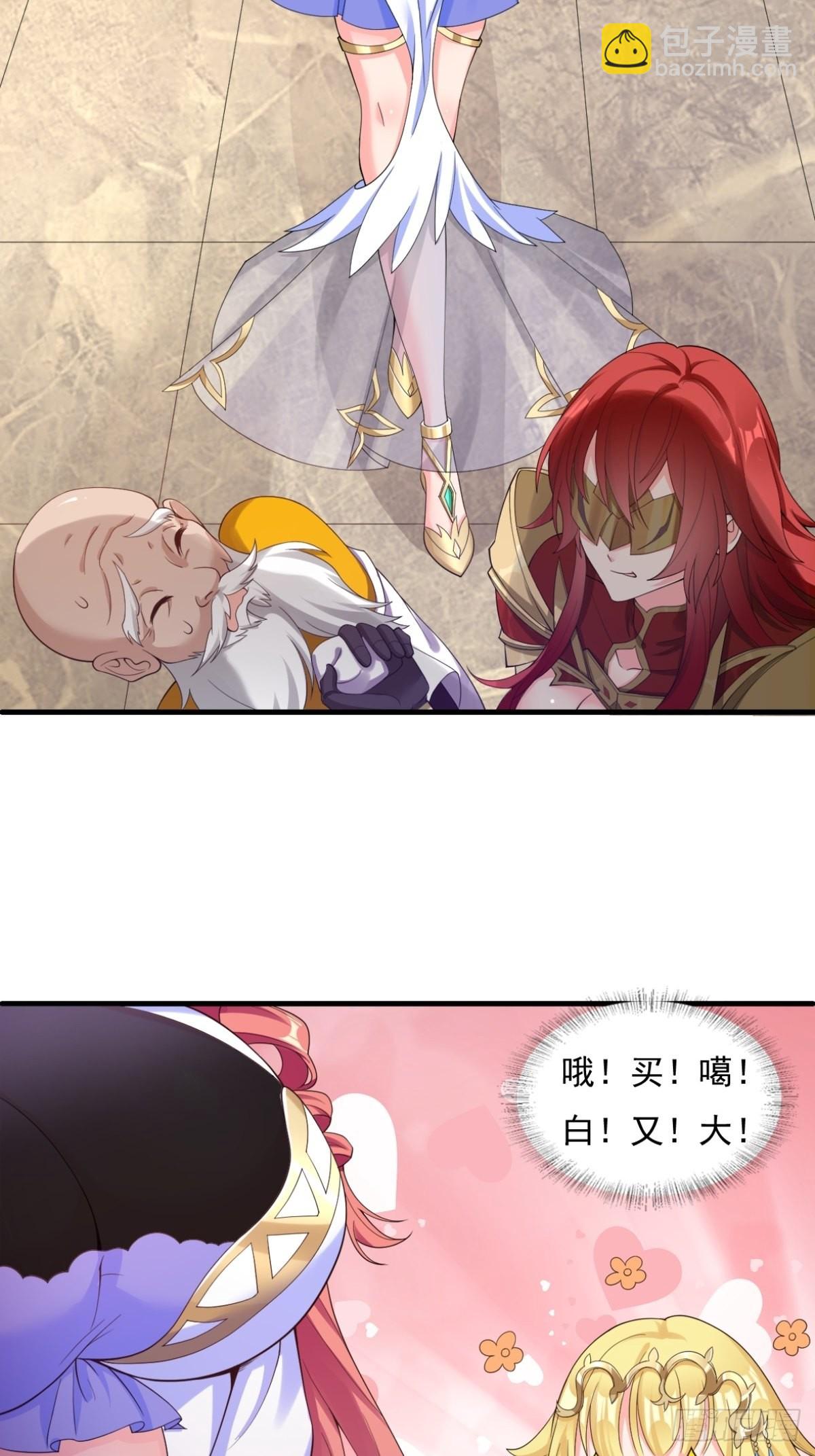 《候补圣女》13.太美丽啦 哎这不城主吗 第47页