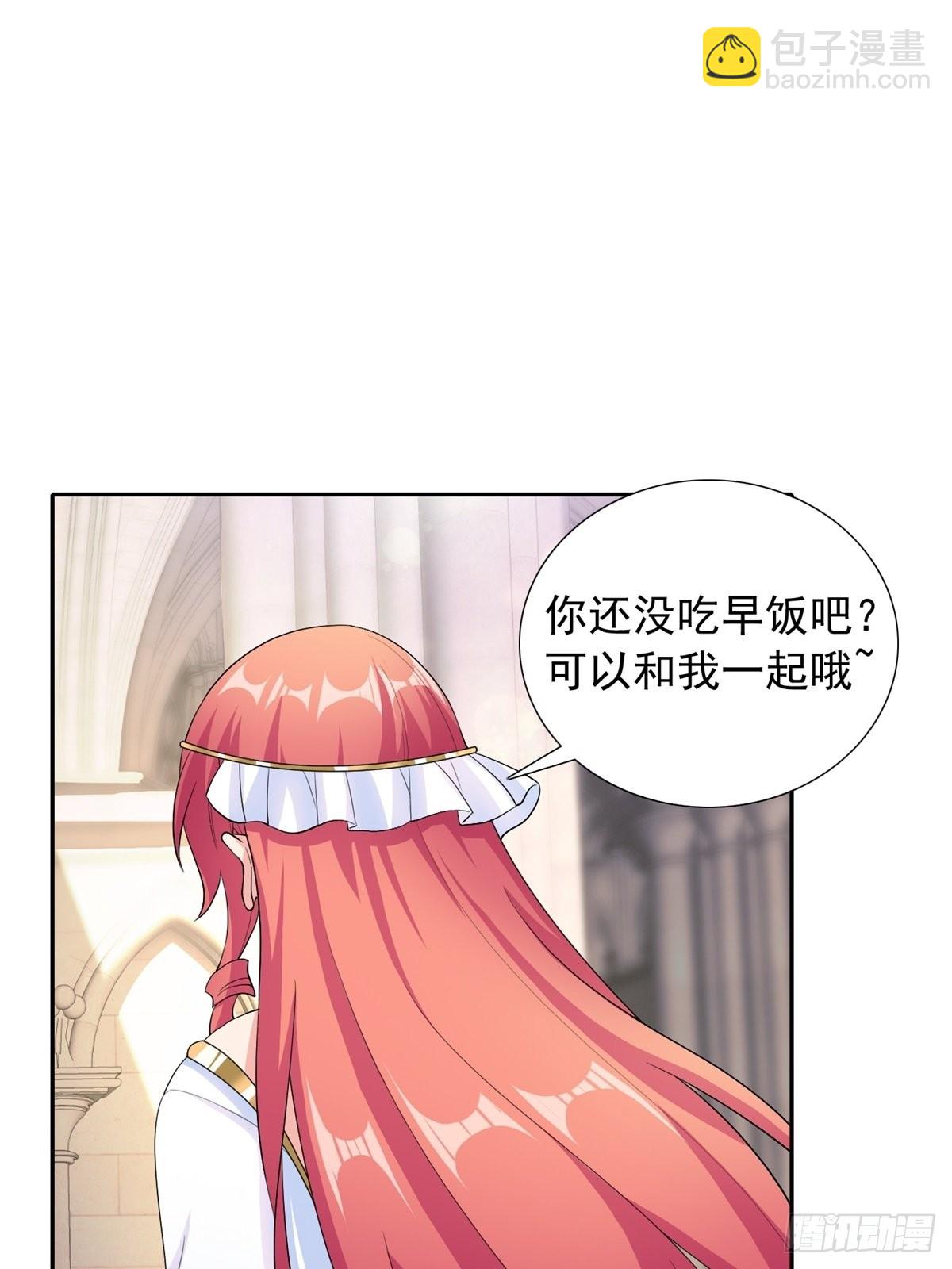 《候补圣女》16.遇见熟人，但又不熟 第25页