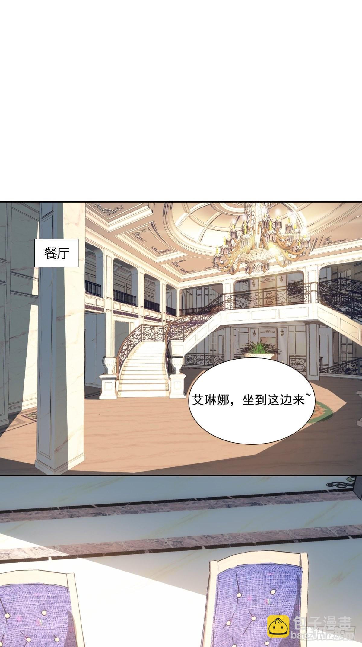 《候补圣女》16.遇见熟人，但又不熟 第39页