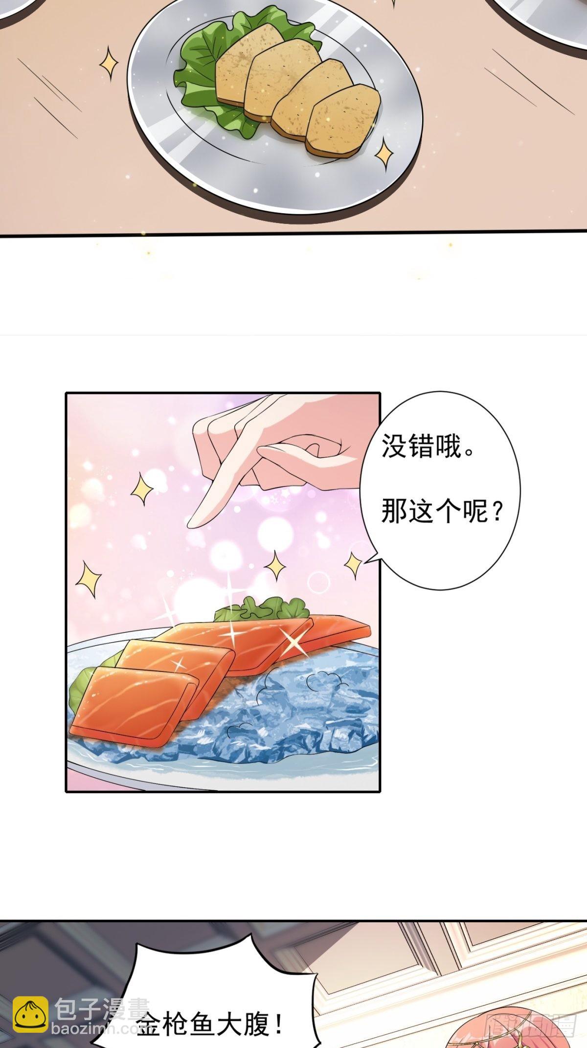 《候补圣女》16.遇见熟人，但又不熟 第42页