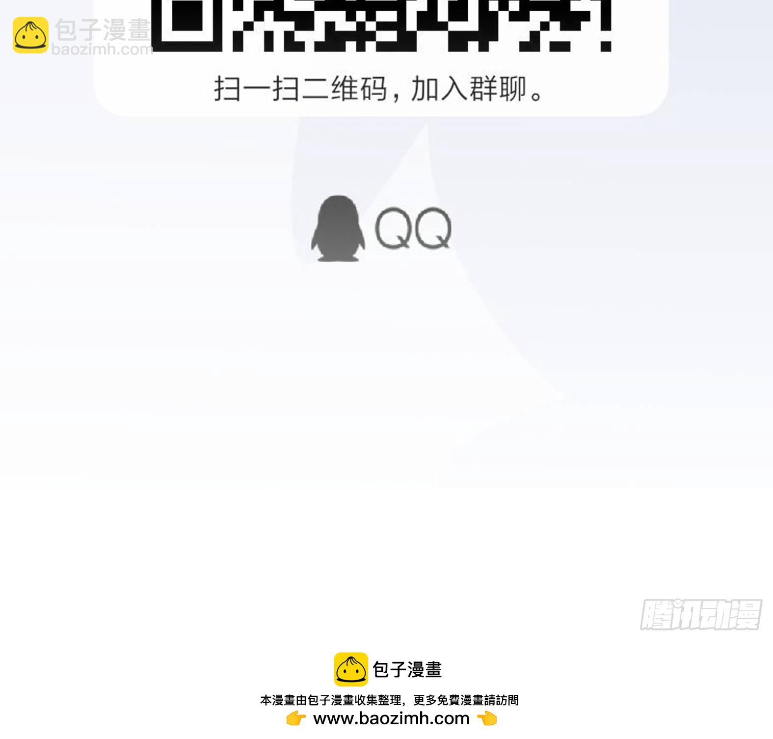 《候补圣女》16.遇见熟人，但又不熟 第48页