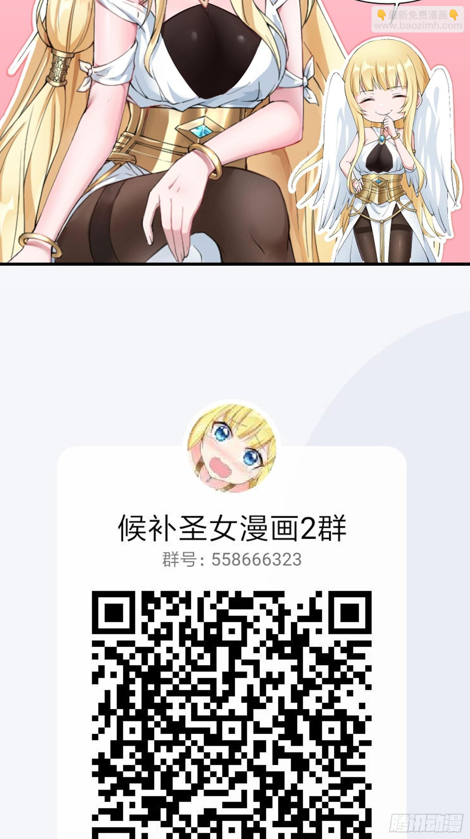 《候补圣女》15.实不相瞒，我是男美女 第33页
