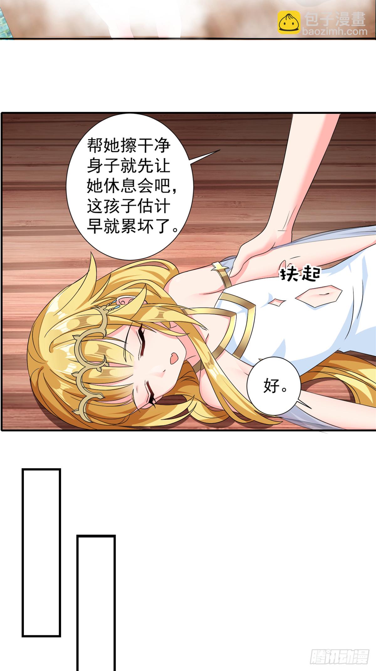 《候补圣女》15.实不相瞒，我是男美女 第3页