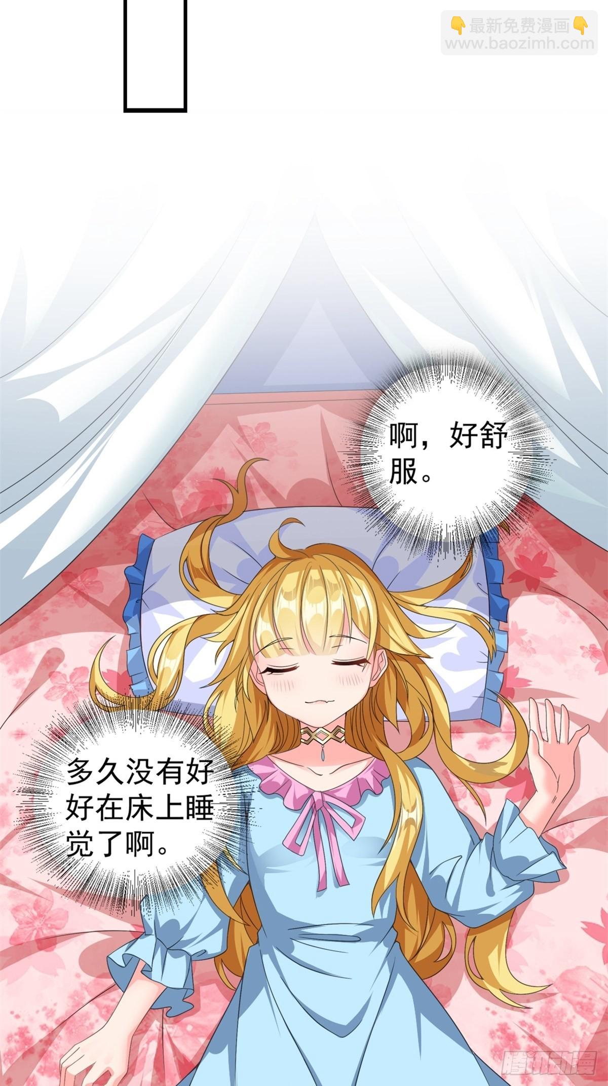 《候补圣女》15.实不相瞒，我是男美女 第4页