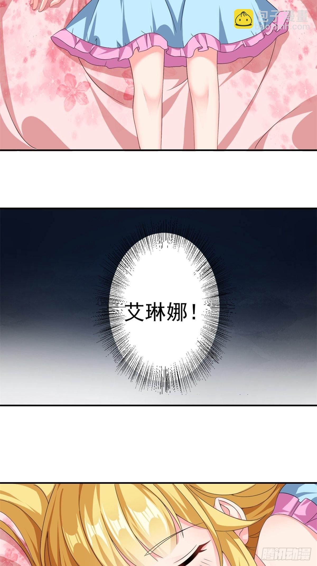 《候补圣女》15.实不相瞒，我是男美女 第5页
