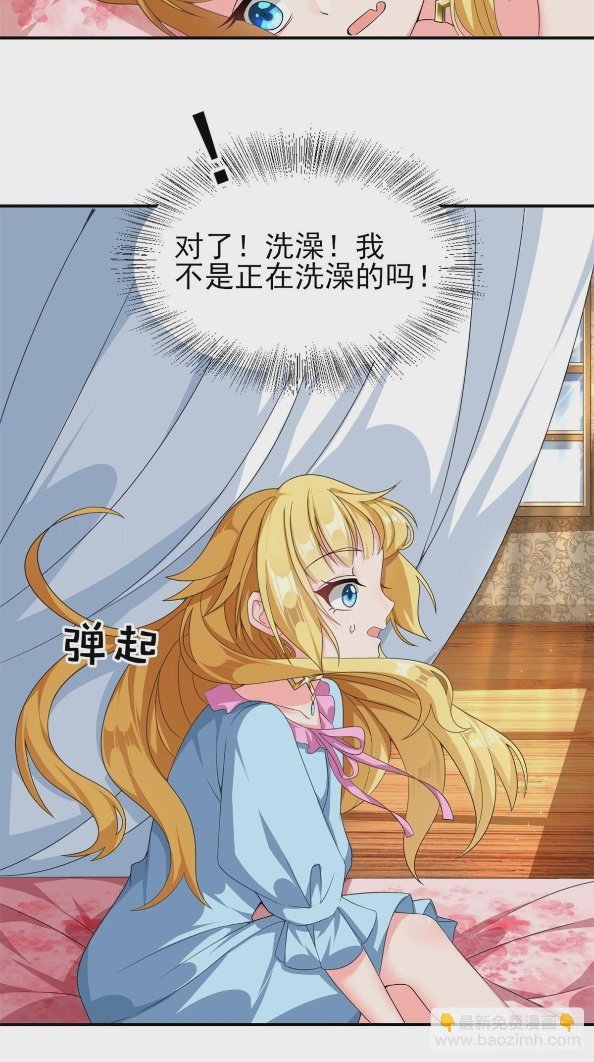 《候补圣女》15.实不相瞒，我是男美女 第7页